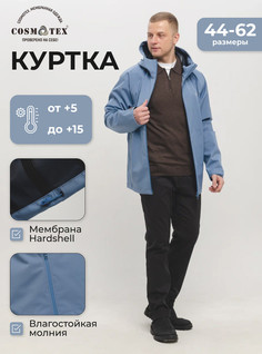 Куртка мужская CosmoTex 241371 Pro голубая 120-124/170-176