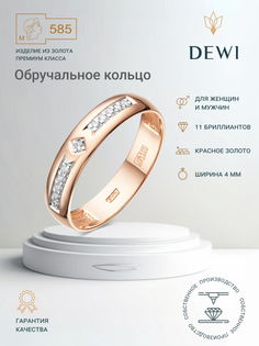 Кольцо обручальное из золота р.17 Dewi 6010019, бриллиант