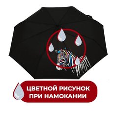 Зонт женский Raindrops RDH-733817 черный/зебра