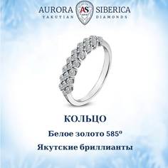 Кольцо из золота р.17 AURORA SIBERICA. Якутские бриллианты 0030-1110, бриллиант