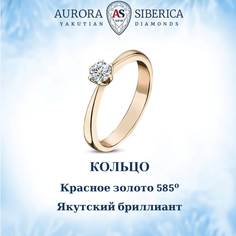 Кольцо из золота р.16 AURORA SIBERICA. Якутские бриллианты 0024-3110s, бриллиант