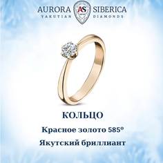 Кольцо из золота р.17,5 AURORA SIBERICA. Якутские бриллианты 0024-3110, бриллиант