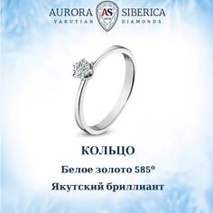 Кольцо из золота р.17 AURORA SIBERICA. Якутские бриллианты 0025-1110, бриллиант