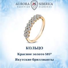 Кольцо из золота р.16,5 AURORA SIBERICA. Якутские бриллианты 0030-3110, бриллиант