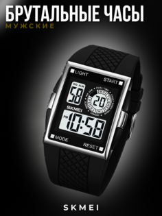Наручные часы мужские SKMEI 1967