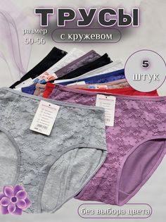 Комплект трусов женских PERFECTLY YOU 2-h в ассортименте 50 RU