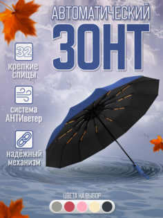 Зонт унисекс 123 синий No Brand