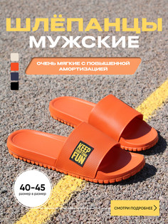 Сланцы мужские FORSA 7258-3M оранжевые 44-45 RU