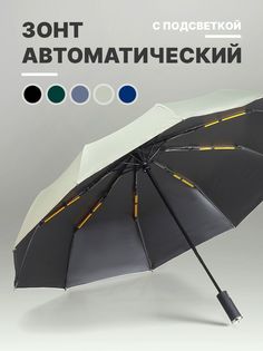 Зонт женский Comfortlab 28 бежевый