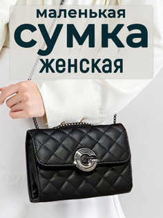 Сумка кросс-боди женская cactus para chicas 8624 mini, черный стеганый