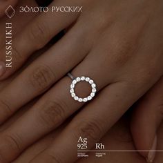Кольцо разъемное из серебра Золото Русских Gem-k-Ro, фианит