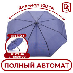 Зонт мужской DROPSTOP 270 серый