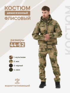 Костюм мужской ЭГИСТАКТИК Горка зеленый 48-50/170-176