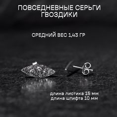 Серьги пусеты из серебра BOHOANN 112551205г