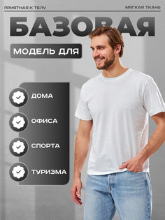 Футболка мужская D&D 1010 белая XS