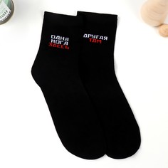 Носки мужские NoBrand 1026-одна нога здесь, другая там черные 29
