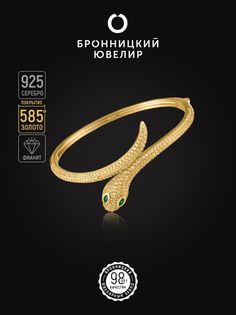 Браслет из серебра р. 16 Бронницкий ювелир SZ3611004000, фианит