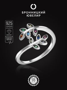 Кольцо из серебра р. 18 Бронницкий ювелир S85611416, фианит