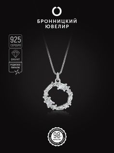 Колье из серебра 38 см Бронницкий ювелир S84611411470, фианит