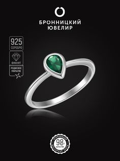 Кольцо из серебра р. 16,5 Бронницкий ювелир S85611424, фианит