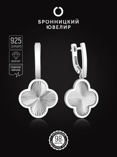 Серьги из серебра Бронницкий ювелир 421-15-922р, фианит