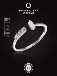 Кольцо из серебра р. 16,5 Бронницкий ювелир S85611415, фианит