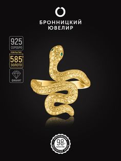 Кольцо из серебра р. 17 Бронницкий ювелир SZ5611010, фианит