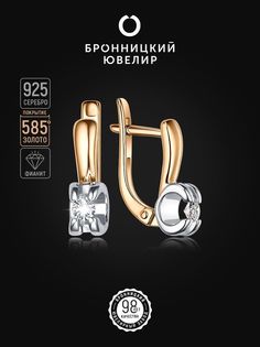 Серьги из серебра Бронницкий ювелир С639-1933, фианит