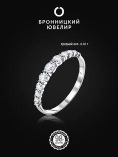 Кольцо из серебра р. 16 Бронницкий ювелир К630-1283, фианит
