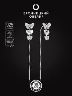 Серьги из серебра Бронницкий ювелир с7-505-1р200, фианит