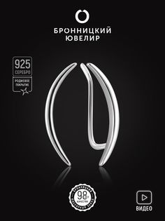 Серьги из серебра Бронницкий ювелир S86610185000