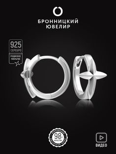 Серьги из серебра Бронницкий ювелир S86610151000