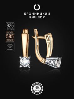 Серьги из серебра Бронницкий ювелир С639-1934, фианит