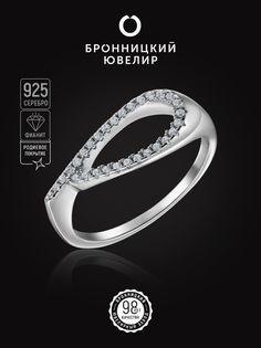 Кольцо из серебра р. 17 Бронницкий ювелир S85611412, фианит