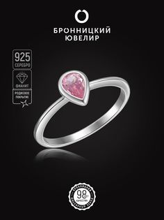 Кольцо из серебра р. 18 Бронницкий ювелир S85611426, фианит