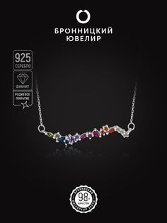 Колье из серебра 38 см Бронницкий ювелир S84611404470, фианит