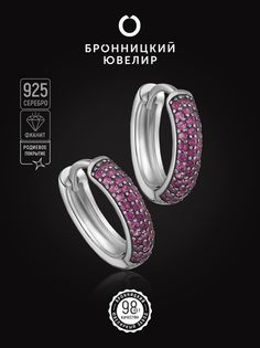 Серьги из серебра Бронницкий ювелир S86611374000, фианит