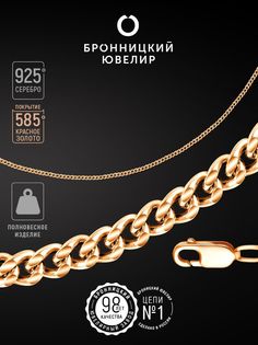 Цепочка из серебра 60 см Бронницкий ювелир V10350101