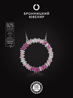 Колье из серебра 38 см Бронницкий ювелир S84611407470, фианит