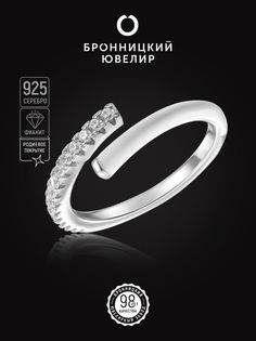 Кольцо из серебра р. 16 Бронницкий ювелир S85611434, фианит