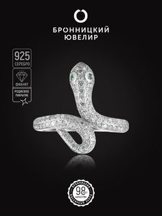 Кольцо из серебра р. 17 Бронницкий ювелир S85611420, фианит