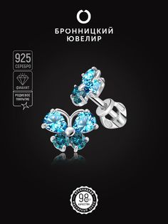 Серьги из серебра Бронницкий ювелир С630-253М3, фианит