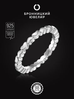 Кольцо из серебра р. 16,5 Бронницкий ювелир S85610218, фианит