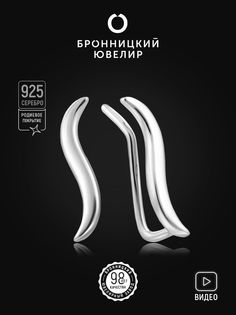 Серьги из серебра Бронницкий ювелир S86610178000