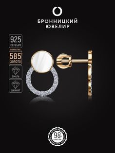 Серьги из серебра Бронницкий ювелир С6310-3333М1, эмаль