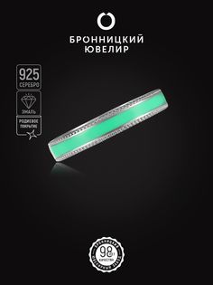 Кольцо из серебра р. 17,5 Бронницкий ювелир S85614025, фианит