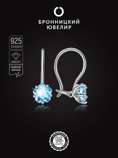 Серьги из серебра Бронницкий ювелир С630-2609Гл, фианит