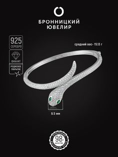 Браслет из серебра р. 16 Бронницкий ювелир S83611367000, фианит