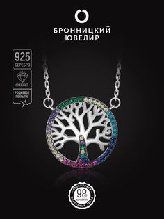 Колье из серебра 38 см Бронницкий ювелир S84611395470, фианит
