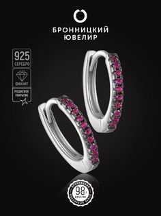 Серьги из серебра Бронницкий ювелир S86611378000, фианит